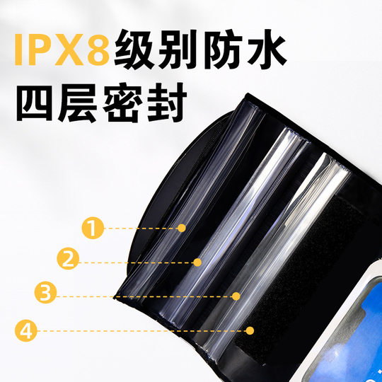 手机防水袋抗低温外卖雨季专用防水袋可充电特大号触屏手机防水套