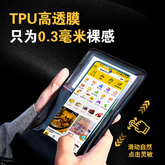手机防水袋抗低温外卖雨季专用防水袋可充电特大号触屏手机防水套