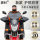 Pengshan men's cross -riding motorcycle windshield is thickened in winter plus velvet and widen the width cover cover double -sided waterproof