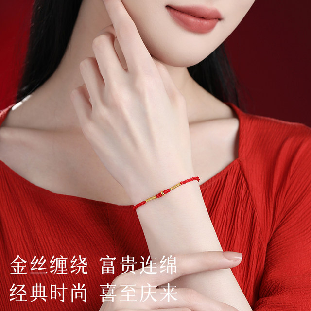 
Year of Snake and Horse, Zodiac Year, red rope bracelet, gold bracelet, anklet, braided amulet