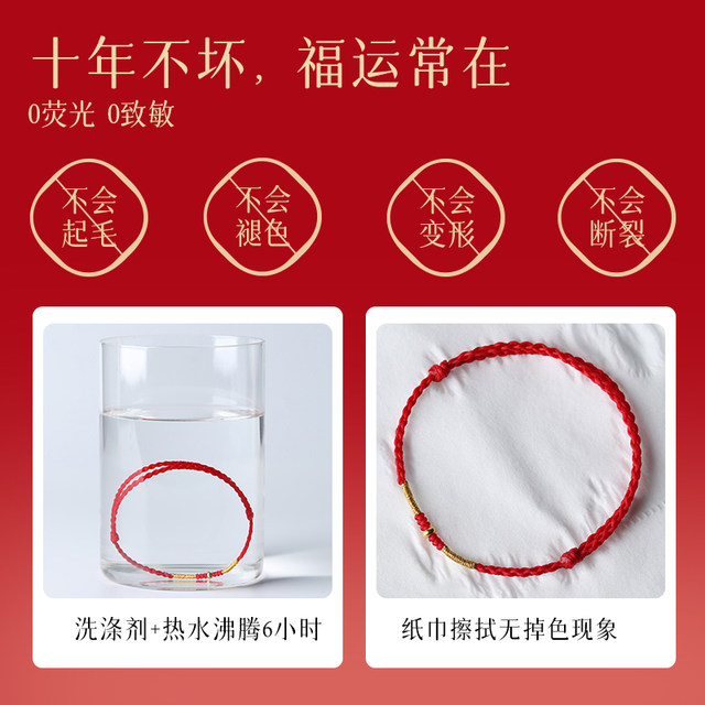 
Year of Snake and Horse, Zodiac Year, red rope bracelet, gold bracelet, anklet, braided amulet