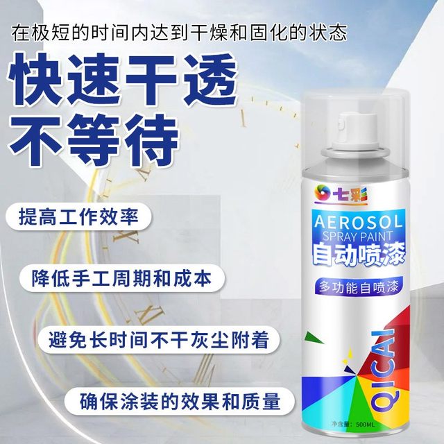 Self-painting furniture car special quick-drying refurbished tram bicycle furniture metal anti-rust paint to eliminate rust