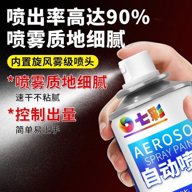 Self-painting furniture car special quick-drying refurbished tram bicycle furniture metal anti-rust paint to eliminate rust