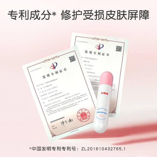 Beinmei Soothing Pearl Ice Dew Infant and Child Mosquito Bites Removal Package Mosquito Repellent Cream for Pregnant Women