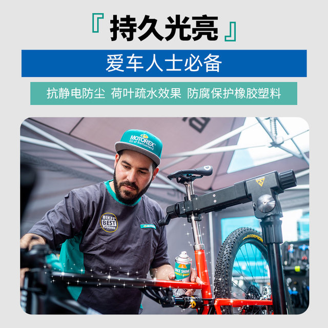 MOTOREX Motorcycle Swiss Bicycle Cleaning Agent No Water Wash Brightener Anti-corrosion, Anti-rust, Dust, Anti-static