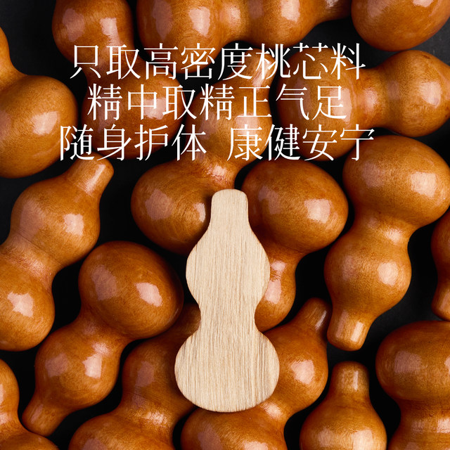 Natural peach wood gourd pendant for women's cinnabar mobile phone chain pendant for Baoping Anfu men's car keychain accessories