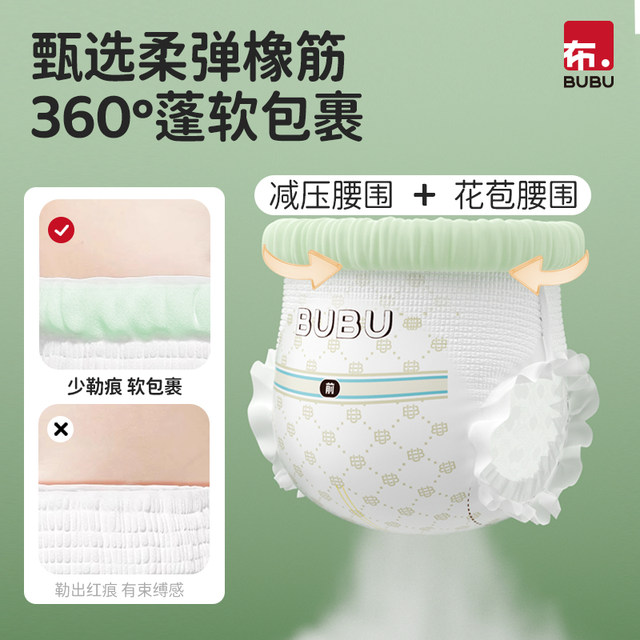 BUBU Shea Butter Diapers Trial Pack Baby Ultra-Thin Breathable Pull-Up Pants Baby Diapers 4 Pack*4 Pack