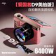 Patriot D9 Meipai version E9 digital camera ccd style student only for girls novice entry-level high-definition travel