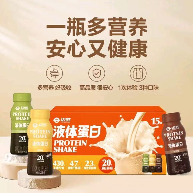 
Maisheng Sports Protein Drink Supermarket's Same Liquid Whey Protein Training Women's Fitness Badminton Nutrition Marathon