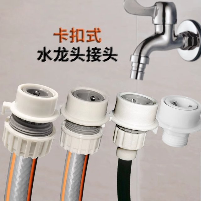 Water pipe faucet conversion connector buckle quick connect 3 minutes 4 minutes 6 minutes hose accessories car wash gardening watering interface