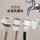 Water pipe faucet conversion connector buckle quick connect 3 minutes 4 minutes 6 minutes hose accessories car wash gardening watering interface