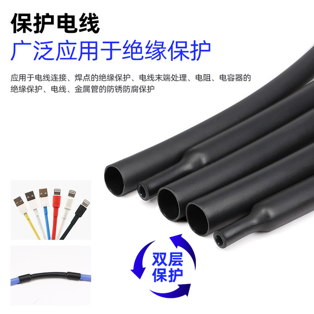 Four times three times double wall heat shrinkable tube black thickened glued wire repair waterproof seal 4-72mm insulating sleeve