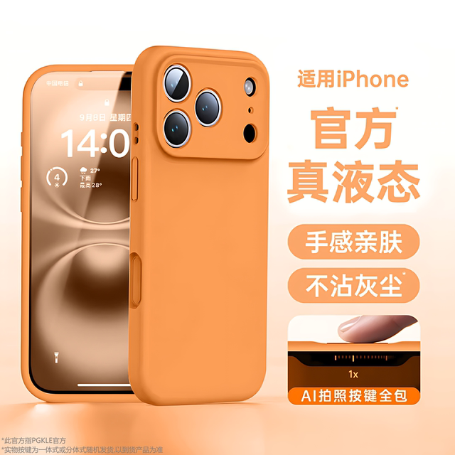 
Suitable for Apple 17promax mobile phone case, new liquid silicone camera button, all-inclusive iPhone17pro protective cover, anti-fall and anti-slip, luxury soft shell for Apple 17air