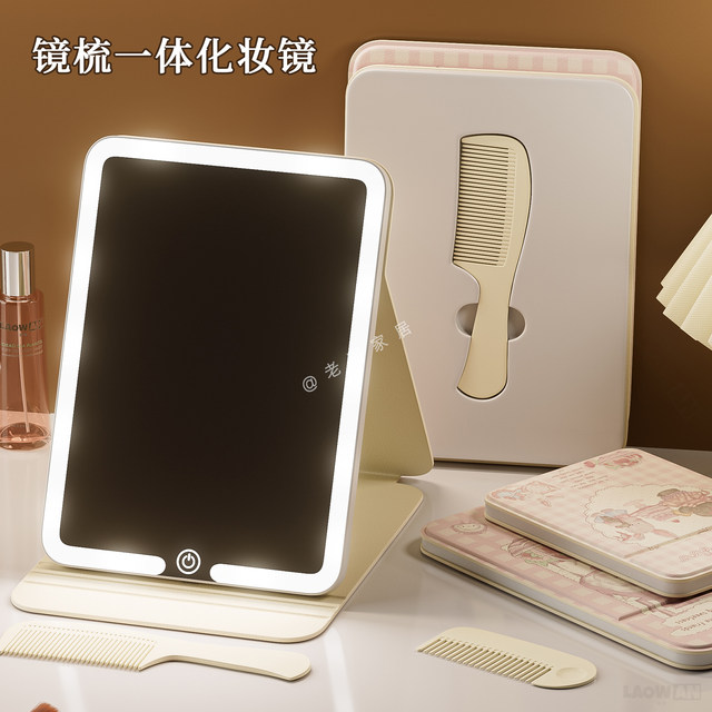 LED vanity mirror with light folding vanity mirror desktop high-definition student dormitory home desktop portable mirror