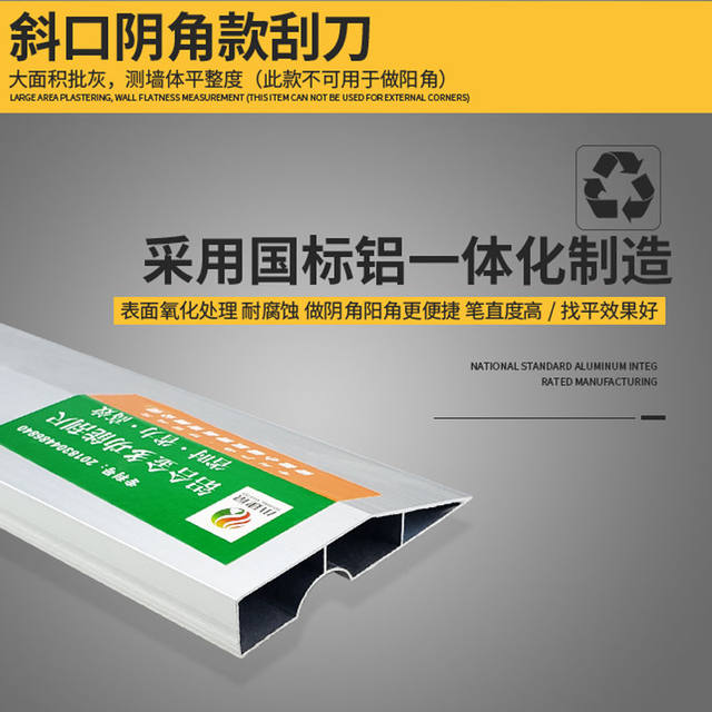 Aluminum alloy scraper ruler thickened multi-functional yin and yang ...