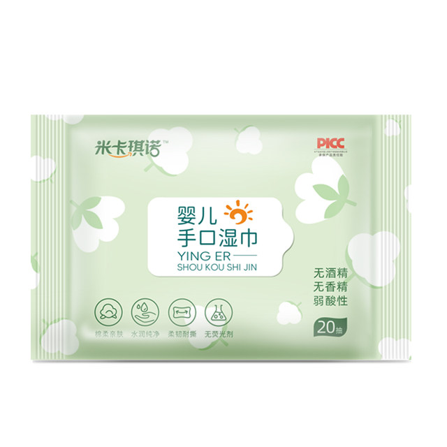 Wet tissues for infants and children's hands and mouths, men and women, wash faces, hands, skin-friendly wipes for home and outdoor portable
