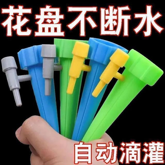 Drip irrigation home automatic lazy flower watering device for hut furnace timing artifact drip watering on business trip gardening flower watering cover