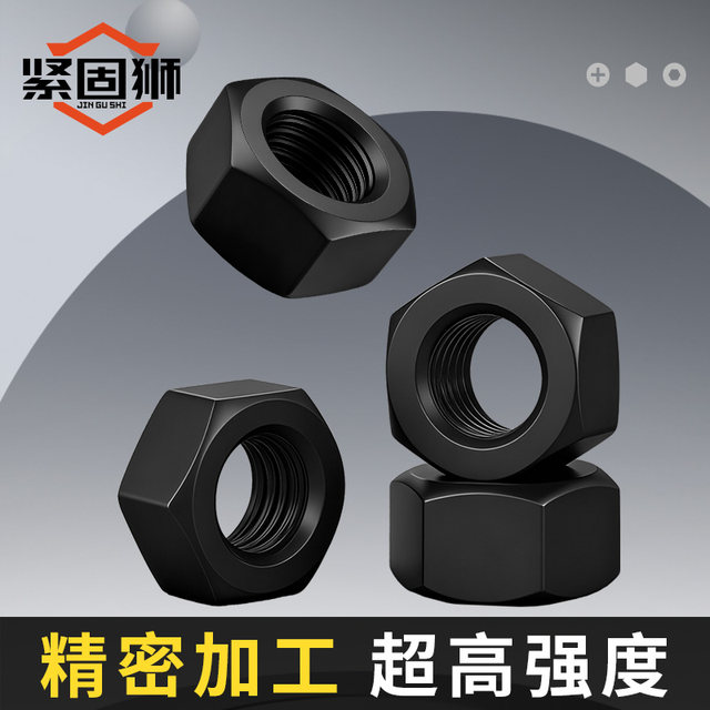 
12-level high-strength hexagon nut black nut screw nut M3M6M10M12M20M27M36