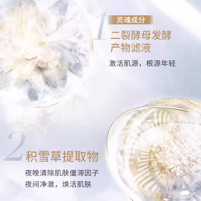 
AHRH flagship beauty radiant light revitalizing night cream Bose solution genuine 17