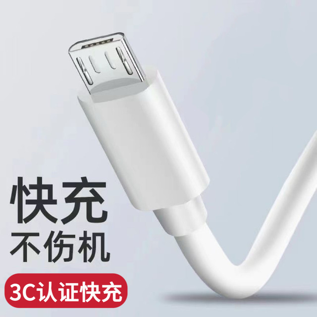 Android data cable charging cable fast charging flash charging suitable for Xiaomi OPPOUSB universal trapezoid Huawei Samsung vivo mobile phone single head length 2 meters power bank short monitoring extended fast charging cable