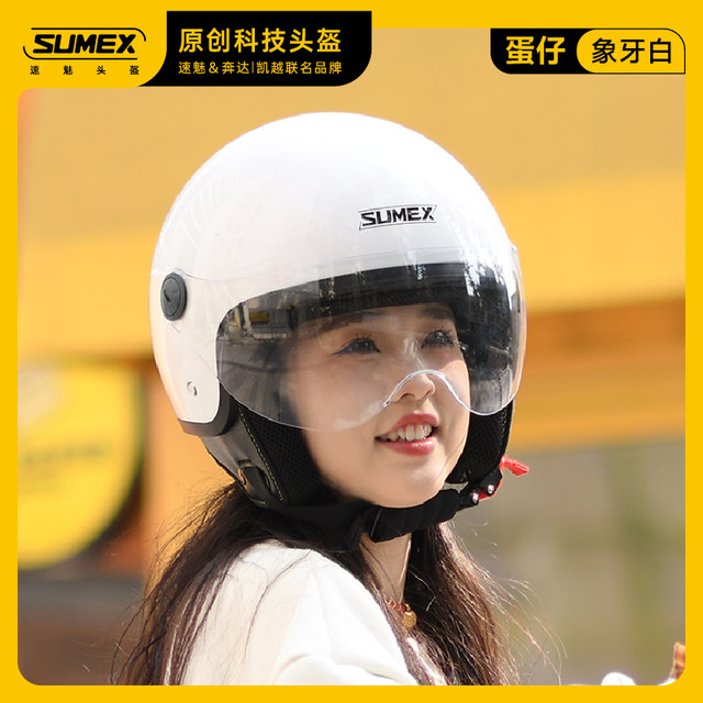 SUMEX 3C Motorcycle Electric Vehicle 3/4 Helmet Half Helmet