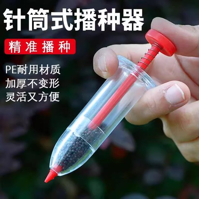 New syringe seeder artifact seedling seedling manual seeder hole tray rapeseed vegetable gardening tools