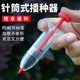 New syringe seeder artifact seedling seedling manual seeder hole tray rapeseed vegetable gardening tools