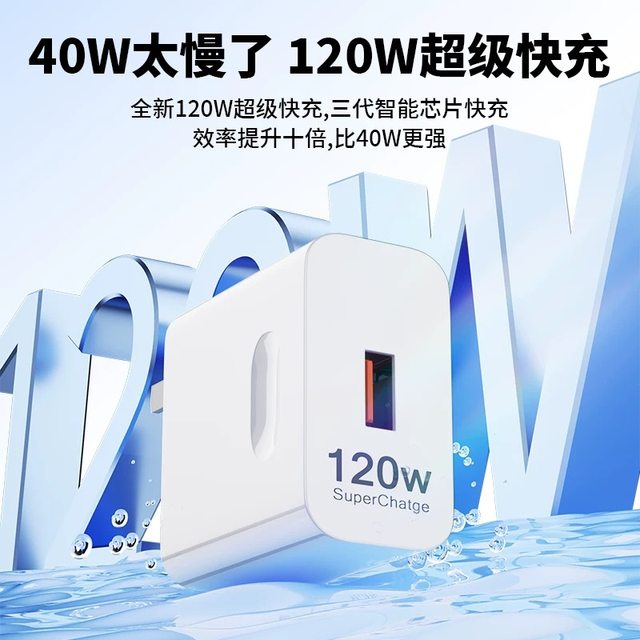 
120W super fast charging is suitable for Huawei Nova6/7/8/9/10/11/12Pro charger 10A Huawei mate40/50/60 charging head P30/40/50/60/70 charger 2-meter cable