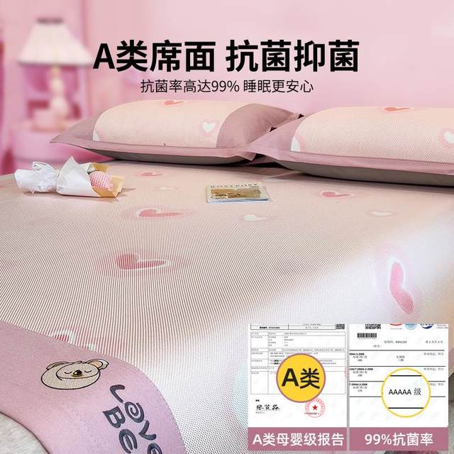 Summer ice silk mat 2025 new children's Class A mother and baby grade rattan mat summer soft mat machine-washable bed cover style