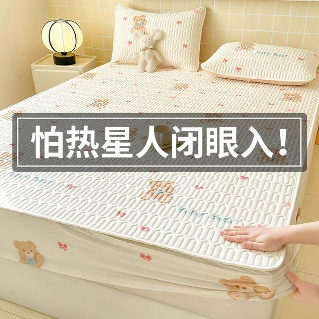 
Latex mat summer 2025 new three-piece set ice silk mat bed sheet single piece children summer maternal and infant category a