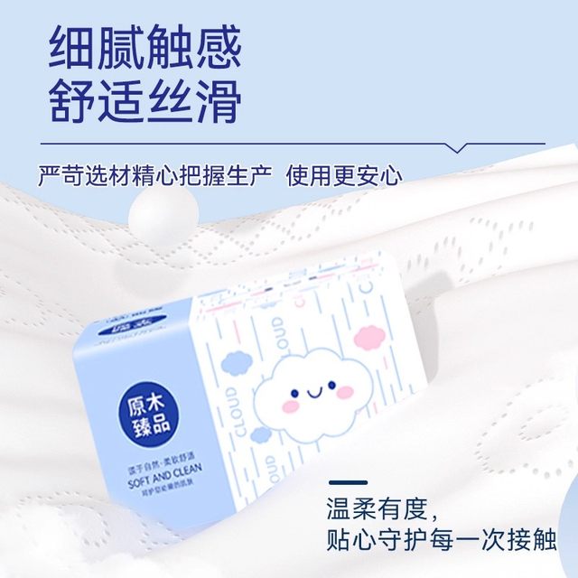 
Thickened and increased volume of log large pack of tissue paper suitable for mother and baby, whole box wholesale price paper towels napkins facial tissue toilet paper
