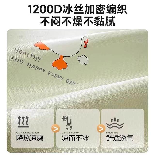 Red bean new ice silk mat summer home type A mother and baby children student dormitory single bed mat bed cover style