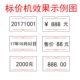 Spot supermarket price coder Single row price tag price tag manual production date price tag