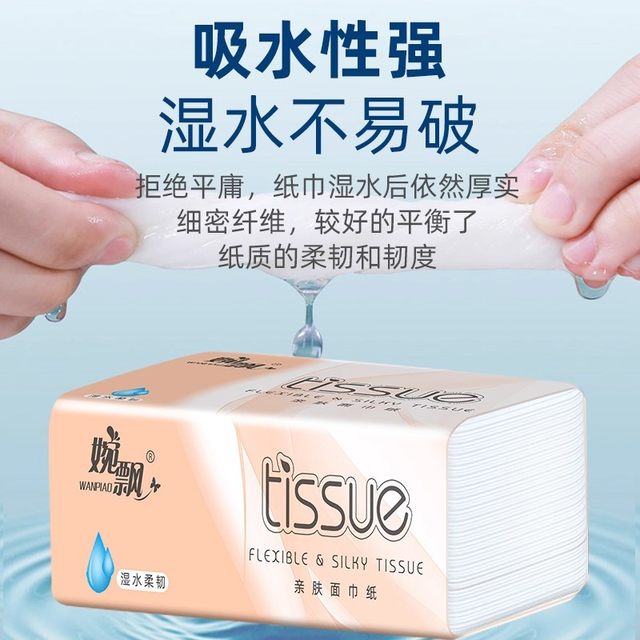 
Large pack of tissue for mothers and infants, thickened tissue napkins, hand towels, facial tissue, maternal and infant wettable water, affordable for families