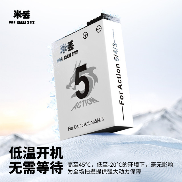 
Midi adapted to DJI DJI action 5 battery sports camera cold pole battery charger charging case DJI action 5pro battery DJI action 4 battery accessories package