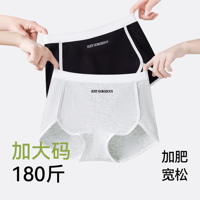 Modal underwear women's pure cotton antibacterial cotton crotch 2025 new safe small four-square corner large size sports shorts