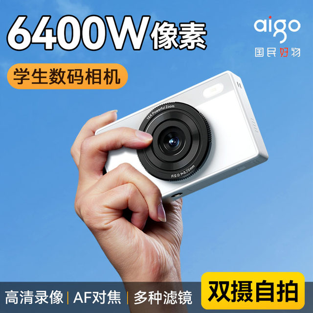 aigo patriot E6 student digital camera for girls entry-level HD travel campus card machine retro non-ccd