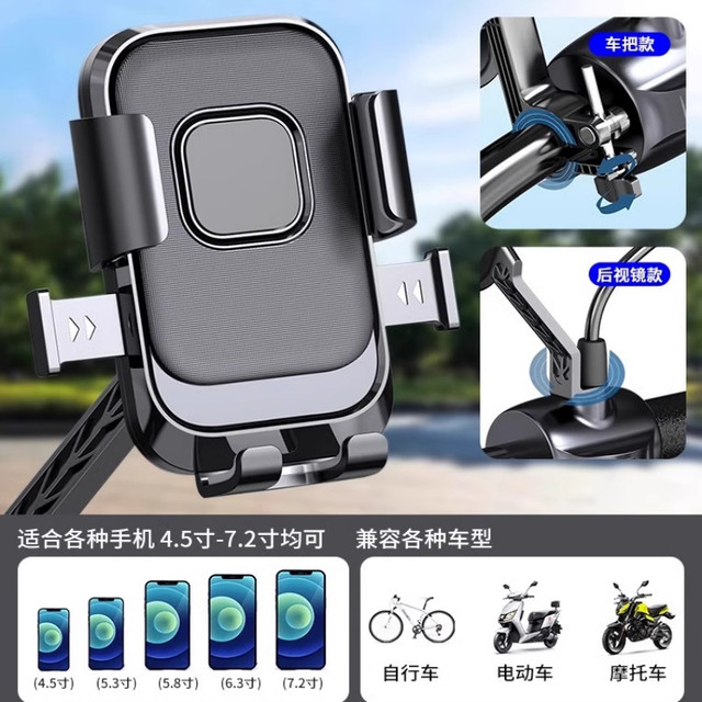 Mobile phone stand electric bike universal fix 2025 new cycling mountain bike motorcycle bicycle bicycle bicycle mobile phone rack navigation rack battery vehicle support rack