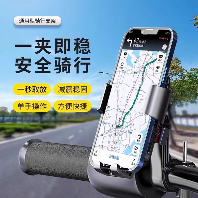 Mobile phone stand electric bike universal fix 2025 new cycling mountain bike motorcycle bicycle bicycle bicycle mobile phone rack navigation rack battery vehicle support rack