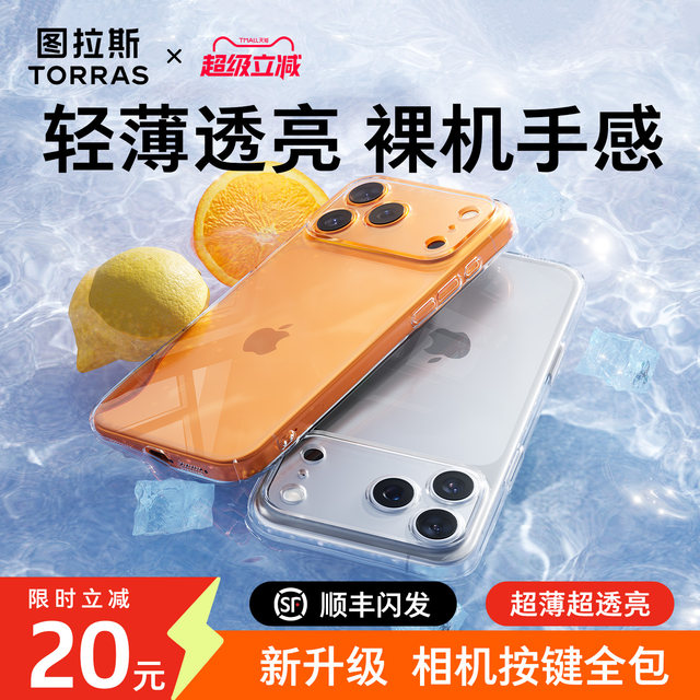 Tulas C1 camera button new iPhone 17 mobile phone case suitable for Apple official 16 Promax transparent 15 Pro case 14 Plus premium sense 13 protective case 12 Air lens full-inclusive PM