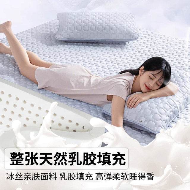 2025 new natural ice silk latex mat sheet three-piece set thickened maternal and child A-class bed fittings mattress
