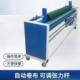 Electric loosening machine unwinding machine, laser cutting machine cloth feeding machine, bulk printing automatic edge rolling factory
