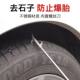 Car tires, tires, stones, stones, cleaning, multi-function hooks, stones, car tools, tires, explosion-proof