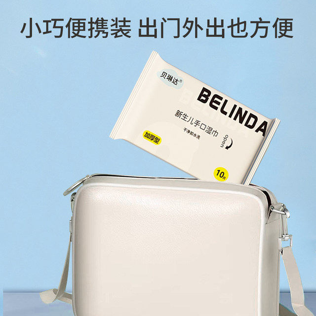 Maternal and baby wet wipes 10 packs of 10 portable baby wipes for newborn babies, hand and mouth, special pearl pattern wipes