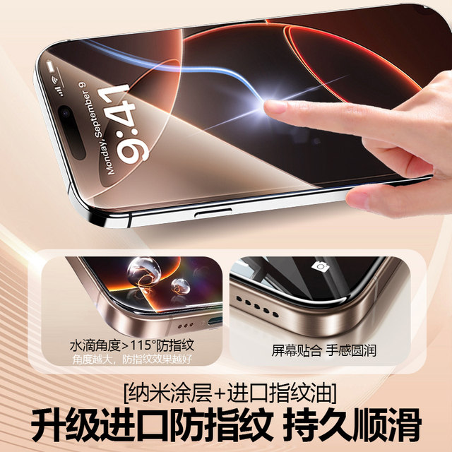Suitable for Apple 17Pro tempered film Air/iPhone16promax/17 full screen anti-fall 15/14plus/13 dust-free high-definition 11/XS/XR anti-peep 12ProMax protective mobile phone film