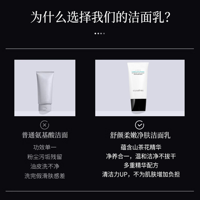 CUSMYRE flagship soothing, soft and purifying facial cleanser camellia facial cleanser 22