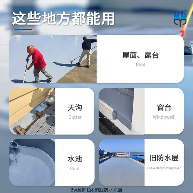 Roof waterproof leakage repair polyurea roof crack seepage leakage special paint roof leak repair king leakproof waterproof glue