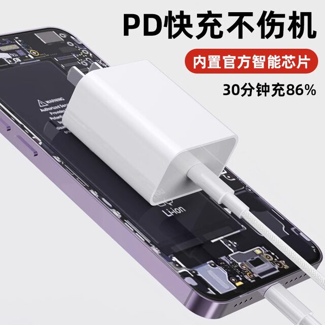 Suitable for Apple charging head fast charging iPhone15/16 promax mobile phone 30W charger head 14/13/12plus tablet PD45W flash charging original 20W set