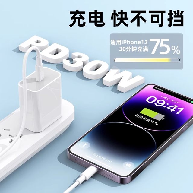 Suitable for Apple charging head fast charging iPhone15/16 promax mobile phone 30W charger head 14/13/12plus tablet PD45W flash charging original 20W set