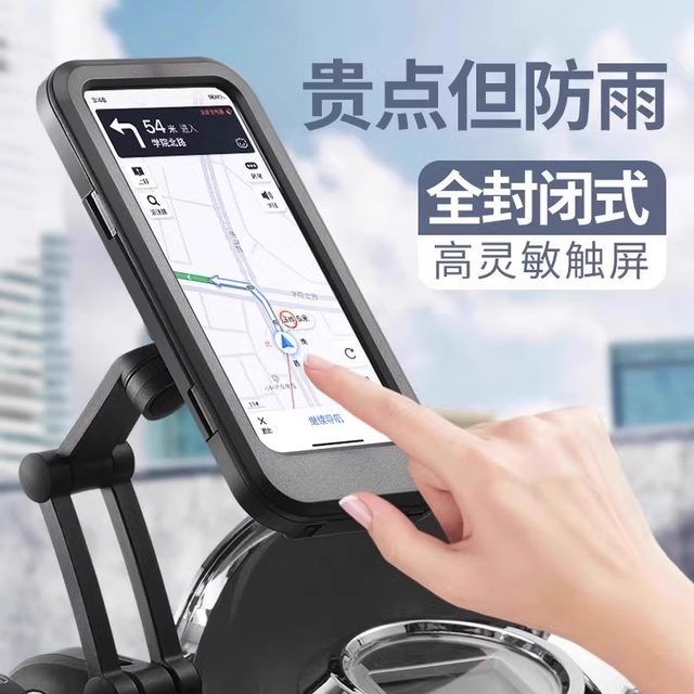 Electric vehicle rainproof mobile phone full-inclusive support frame waterproof pack navigation mobile phone stand takeaway riding outdoor motorcycle
